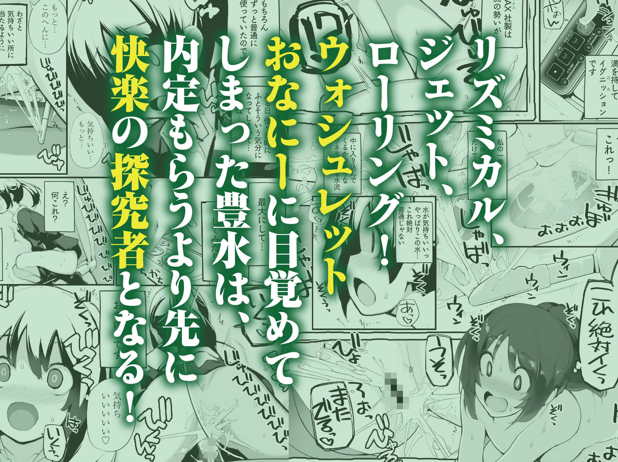 退出できない失禁面接 VOL.1 サンプル画像4