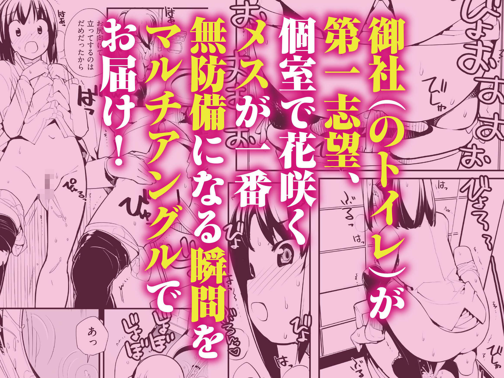 退出できない失禁面接 VOL.1 サンプル画像5