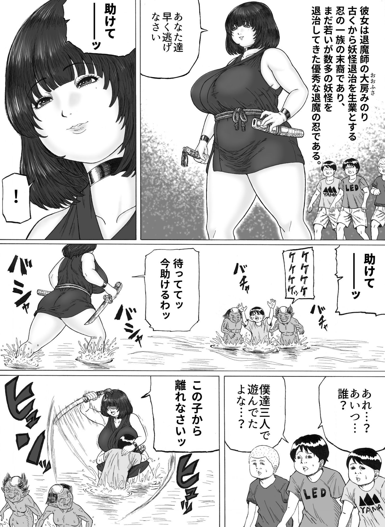 退魔受難01 サンプル画像1