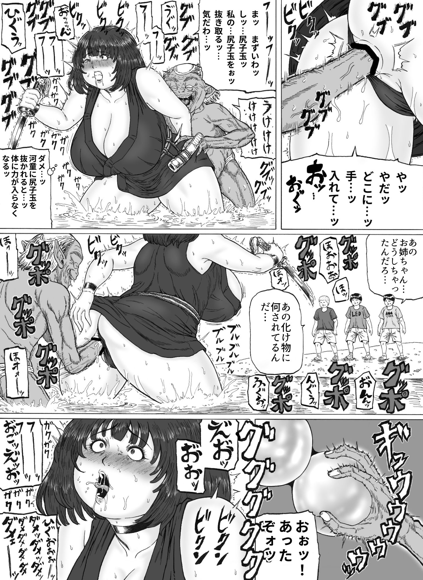 退魔受難01 サンプル画像3