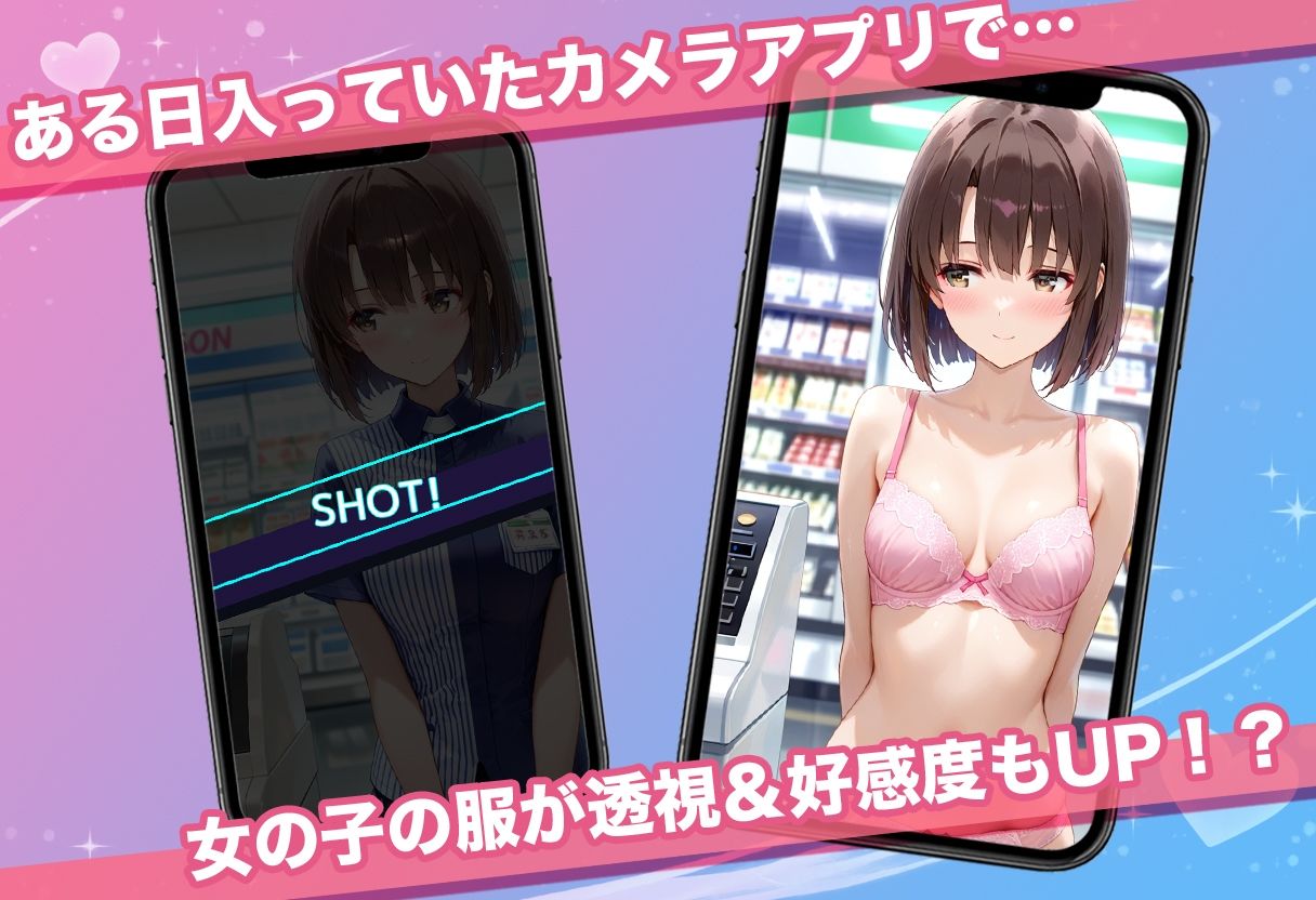 透視カメラ〜コンビニの秘密〜 恵・英梨々・詩羽編 サンプル画像1