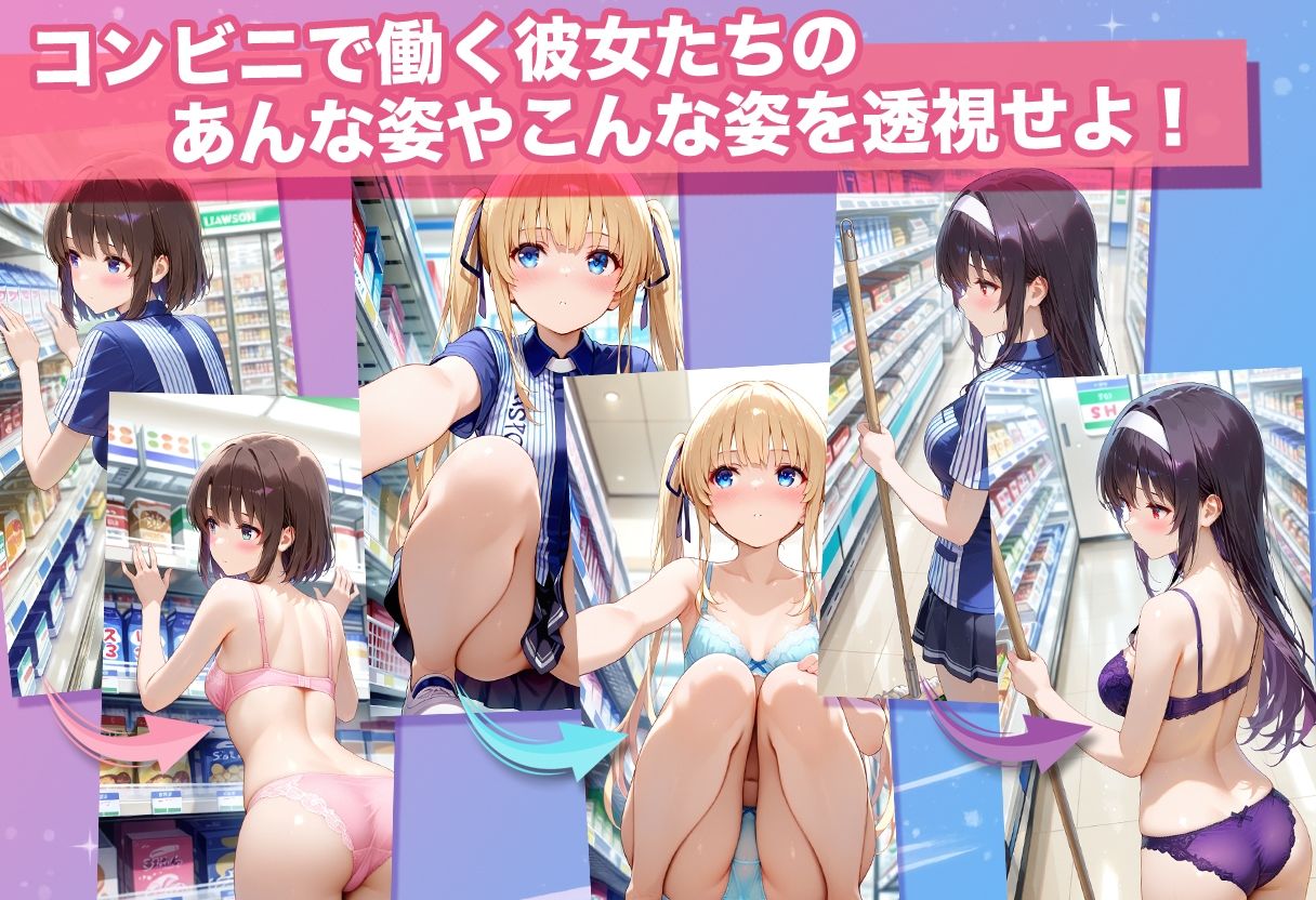 透視カメラ〜コンビニの秘密〜 恵・英梨々・詩羽編 サンプル画像3