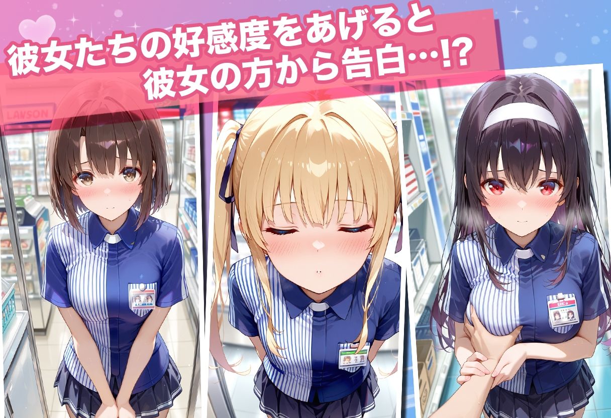 透視カメラ〜コンビニの秘密〜 恵・英梨々・詩羽編 サンプル画像5