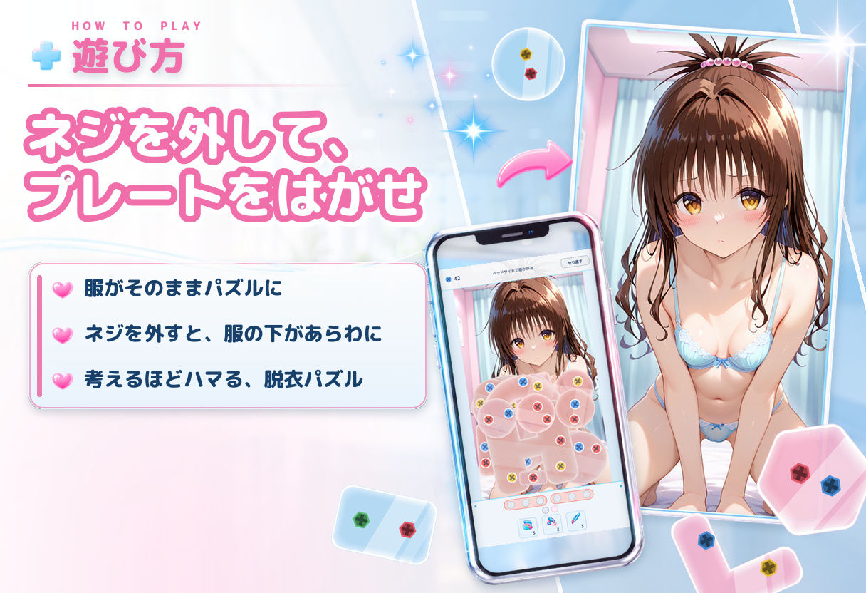 透視パズル〜病院のヒミツ〜 美柑・ヤミ・唯編 サンプル画像2