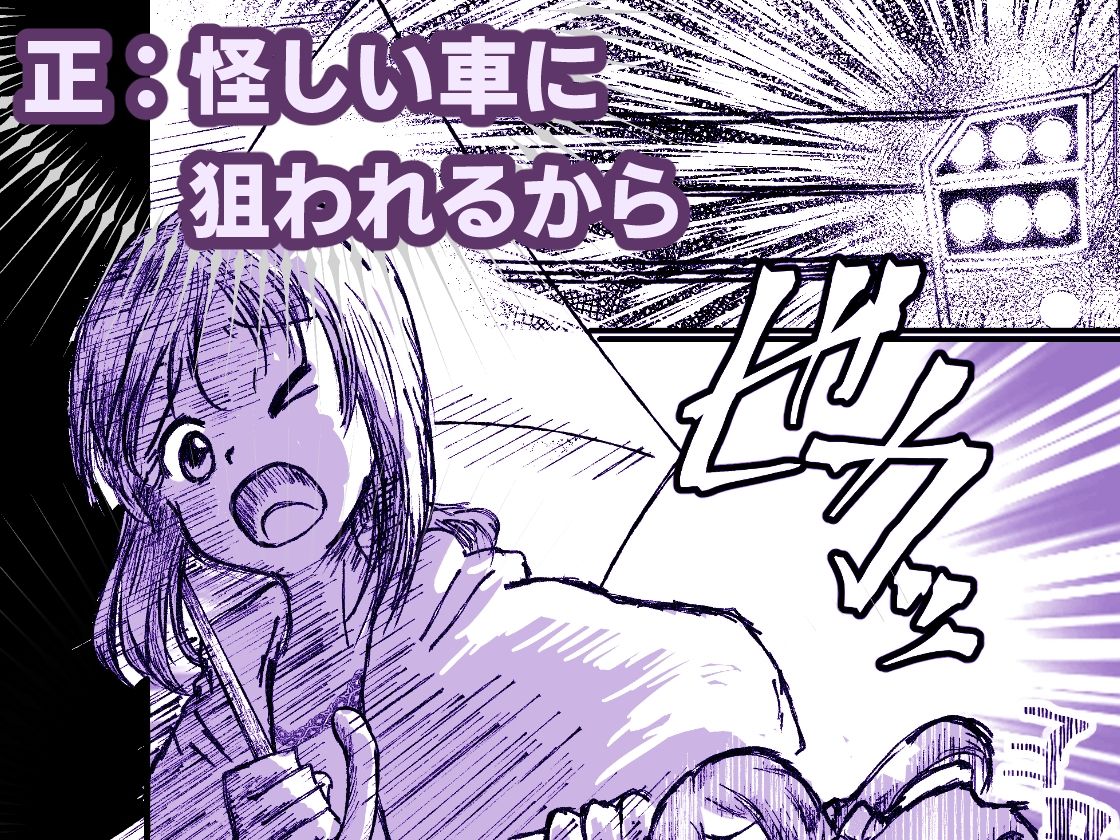 連れ込みレ●プ サンプル画像2