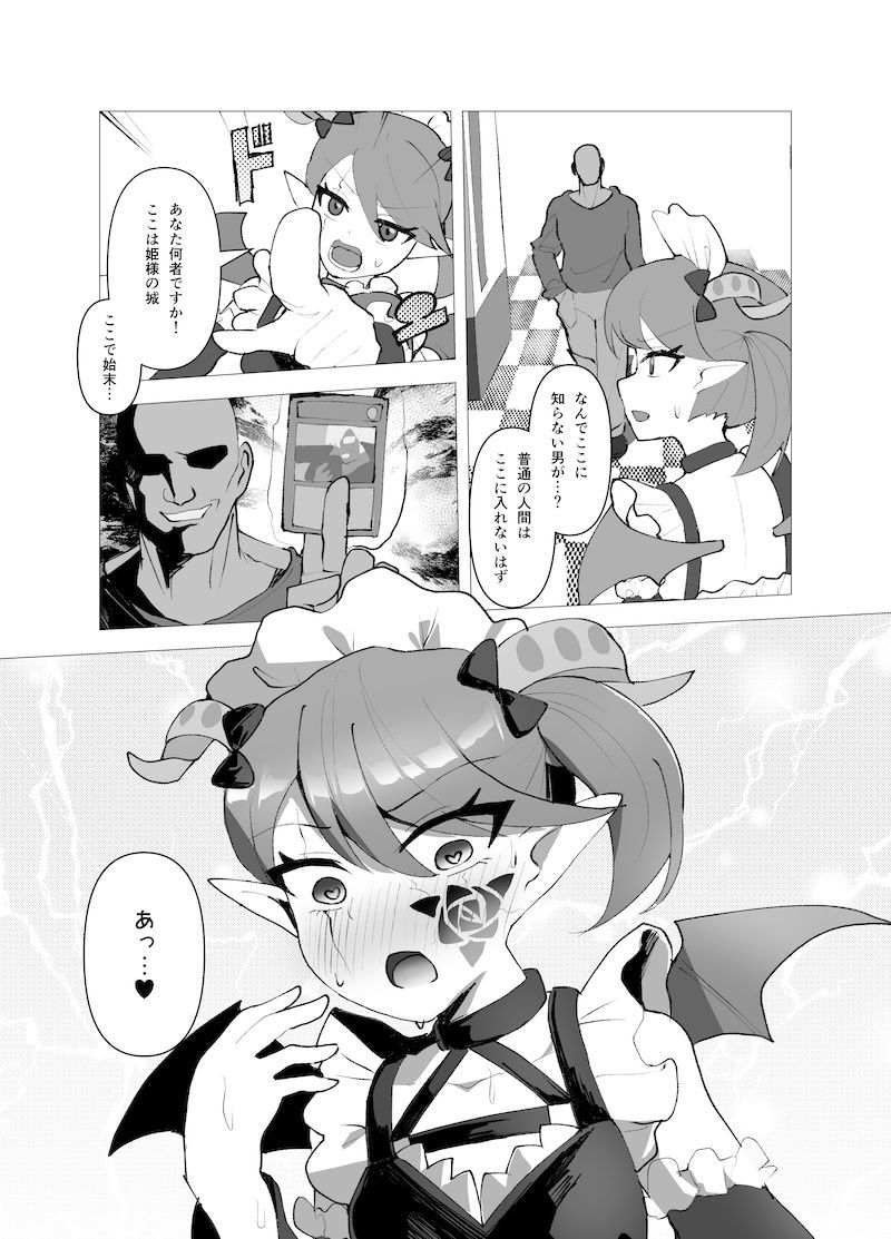 連鎖隷属（チェーン・サブジュゲーション） サンプル画像2