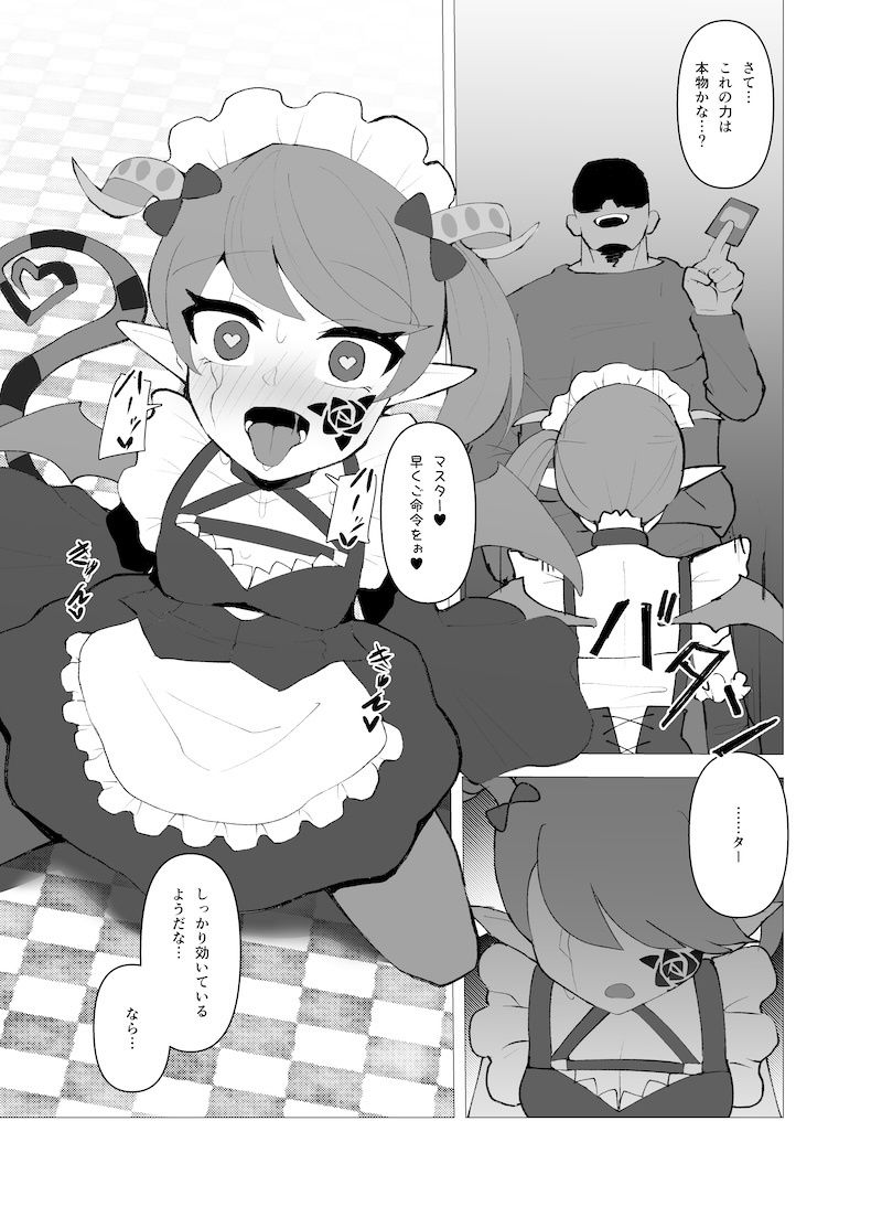 連鎖隷属（チェーン・サブジュゲーション） サンプル画像3