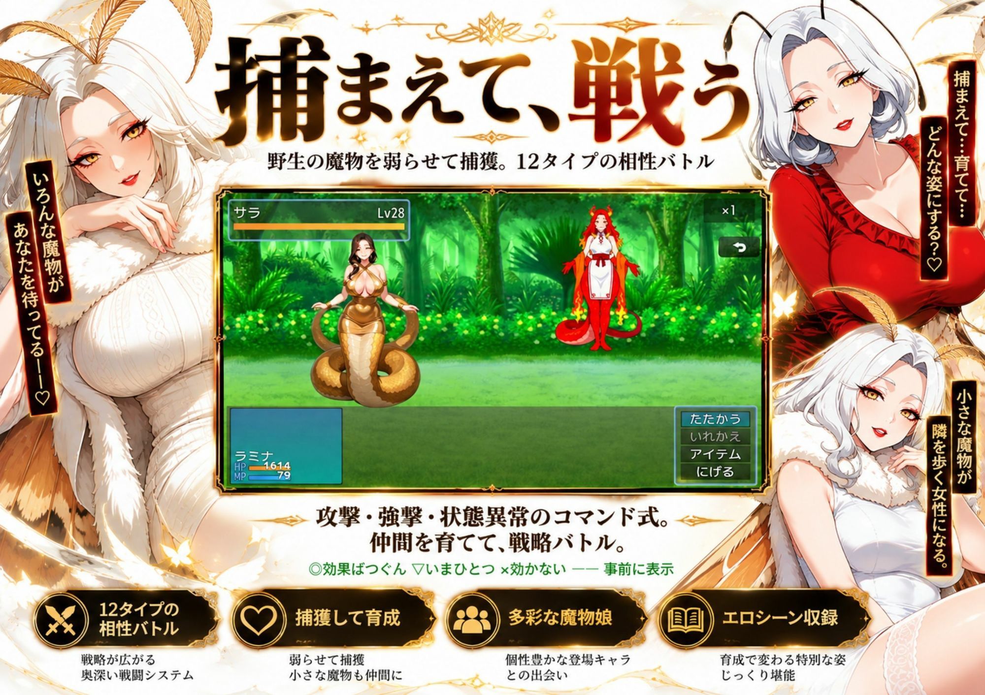 進化図鑑マモノビト サンプル画像2