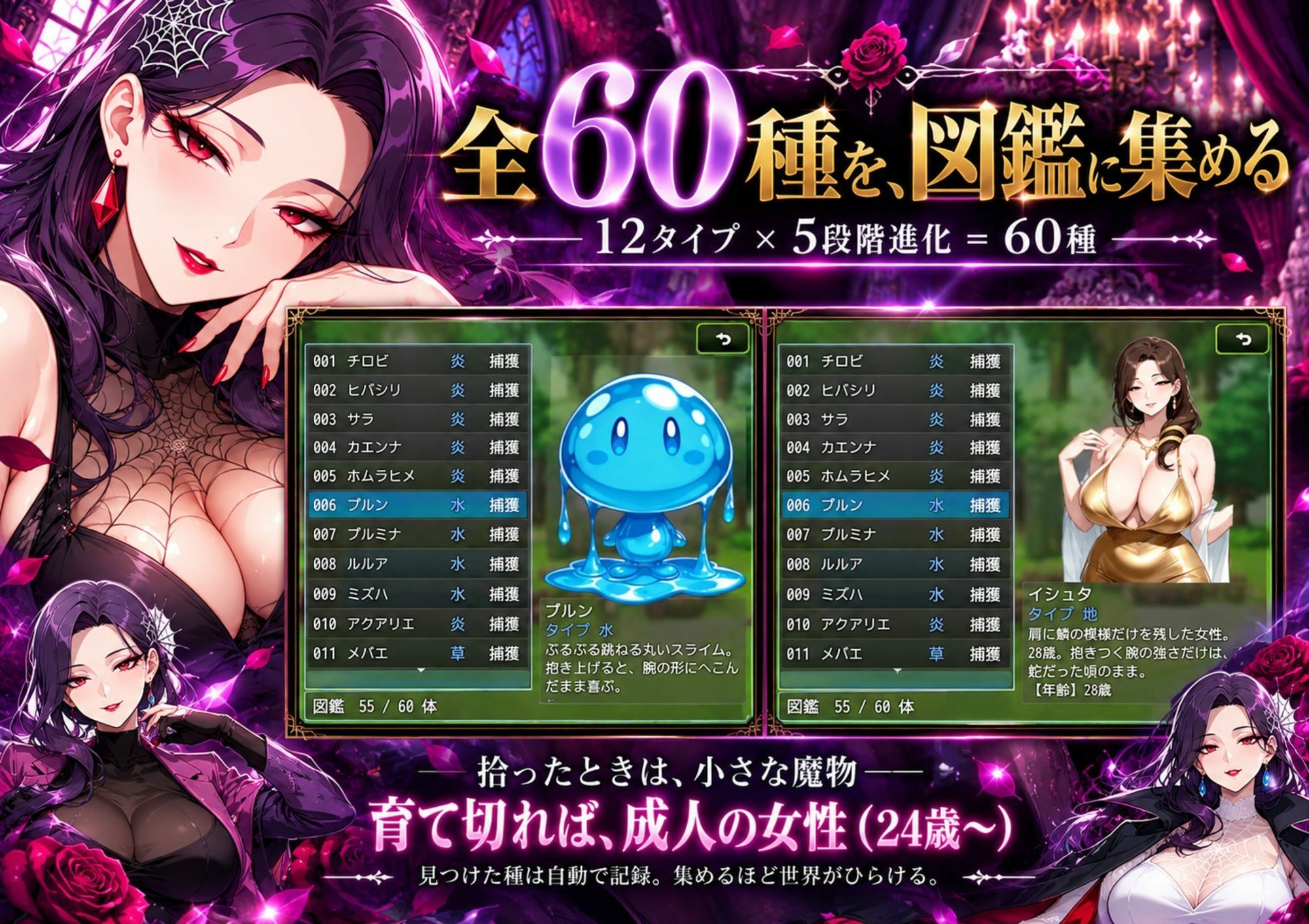 進化図鑑マモノビト サンプル画像3