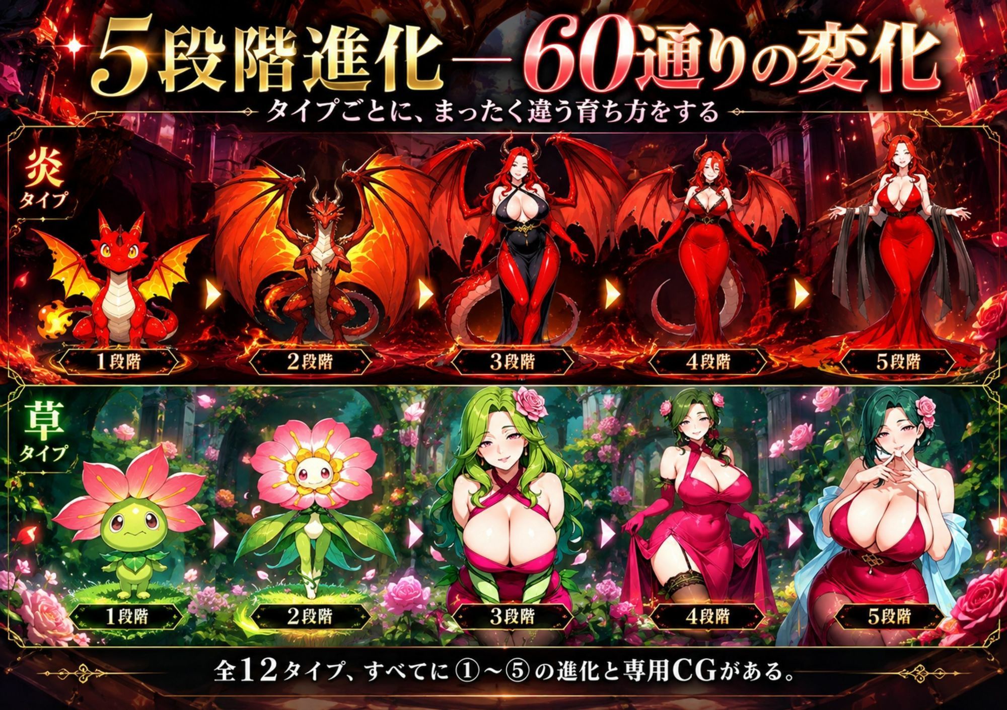 進化図鑑マモノビト サンプル画像4