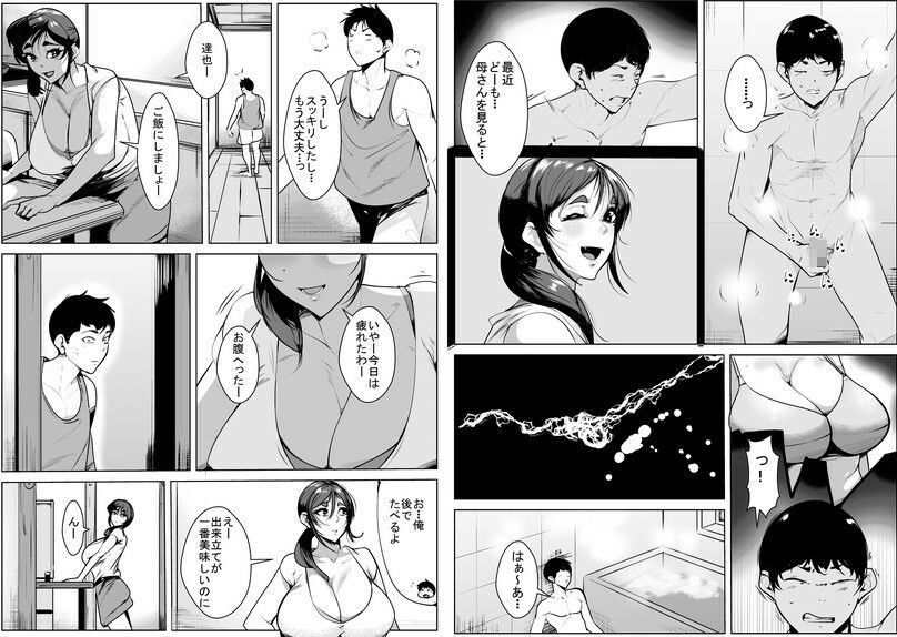 過疎地域に住んでいるので魅力的な女が母だけだったら サンプル画像3