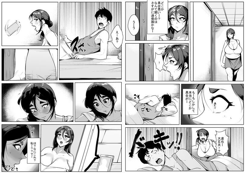 過疎地域に住んでいるので魅力的な女が母だけだったら サンプル画像4