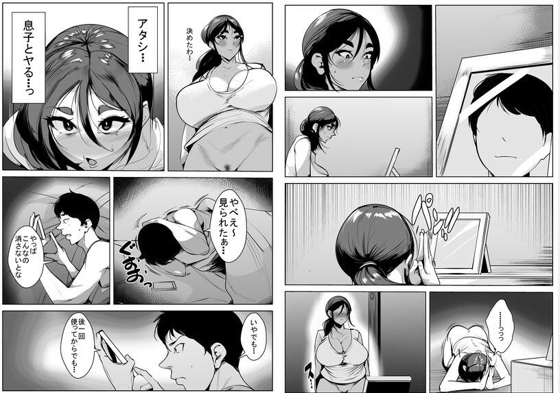 過疎地域に住んでいるので魅力的な女が母だけだったら サンプル画像8