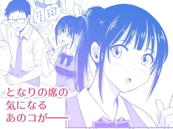 都合のいい女を攻略してくれませんか？1 サンプル画像2