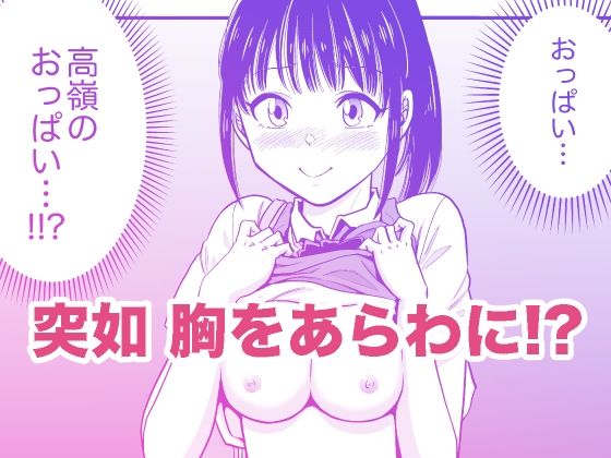 都合のいい女を攻略してくれませんか？1 サンプル画像3