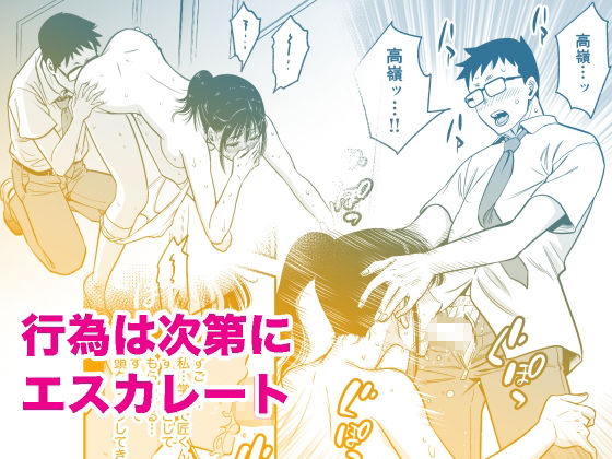 都合のいい女を攻略してくれませんか？1 サンプル画像4