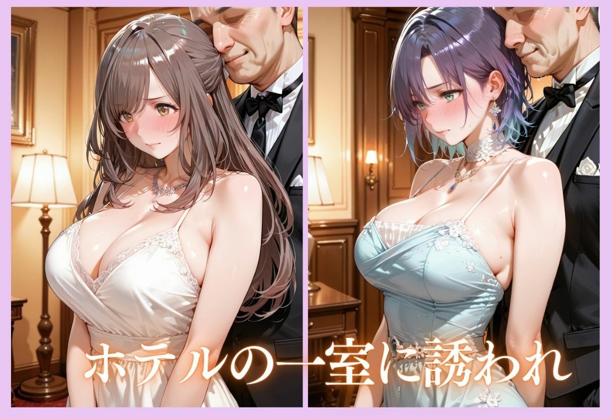 金持ちおじさんにされるがまま…枕営業ご奉仕SEX part11 サンプル画像4