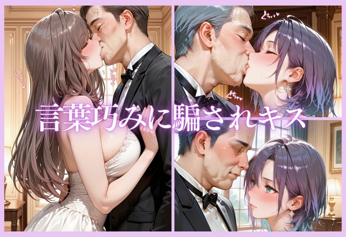金持ちおじさんにされるがまま…枕営業ご奉仕SEX part11 サンプル画像5
