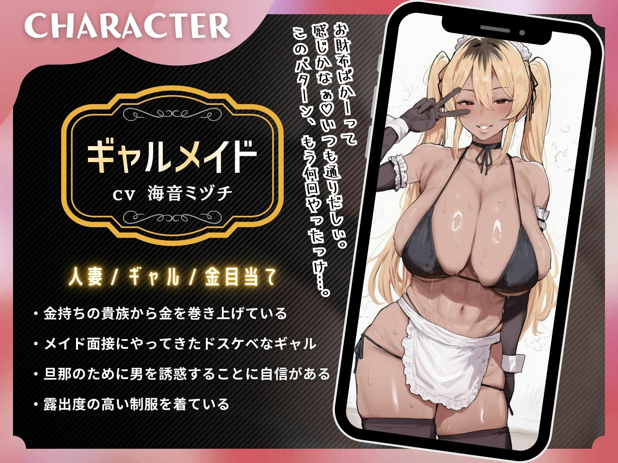 金目当てギャルメイドの完全敗北NTR〜焦らし躾けでご主人様にメス堕ちするまで〜【KU100】 サンプル画像2