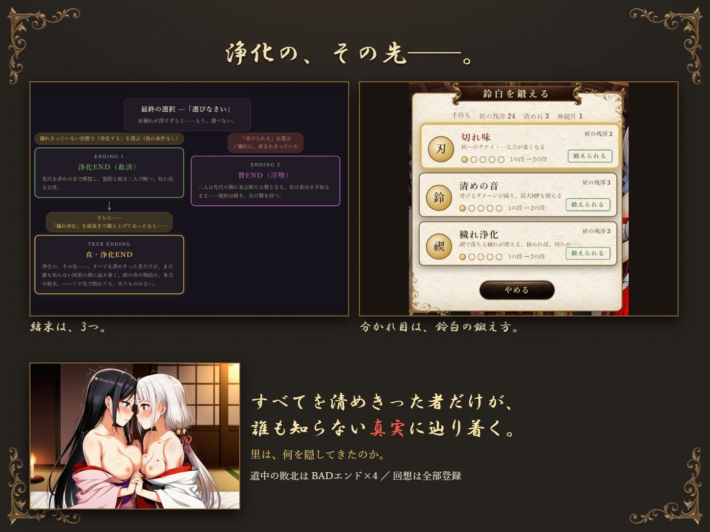 鈴の音が、消える頃には 〜退魔くノ一と、堕ちゆく巫女〜 サンプル画像10