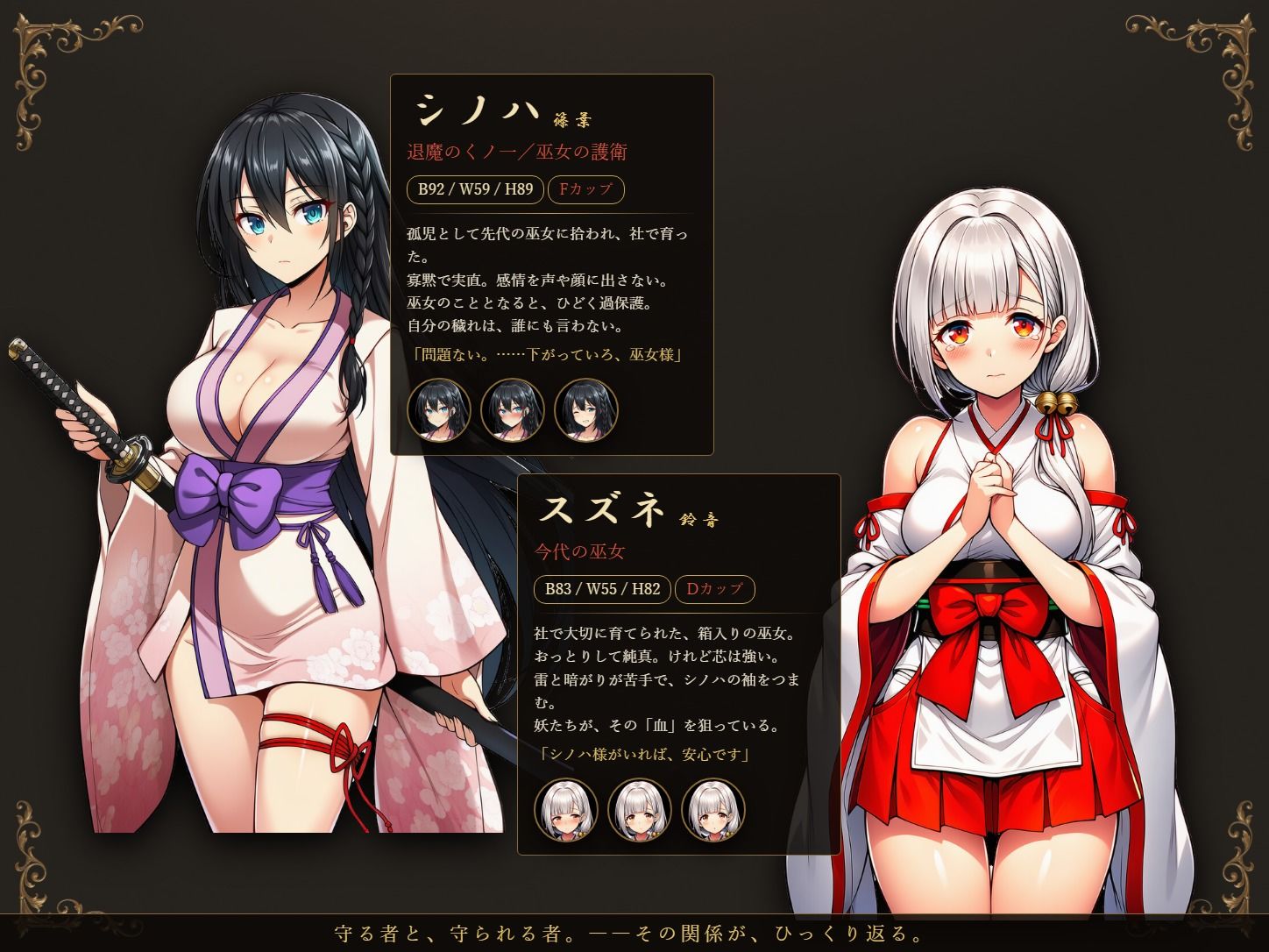 鈴の音が、消える頃には 〜退魔くノ一と、堕ちゆく巫女〜 サンプル画像3