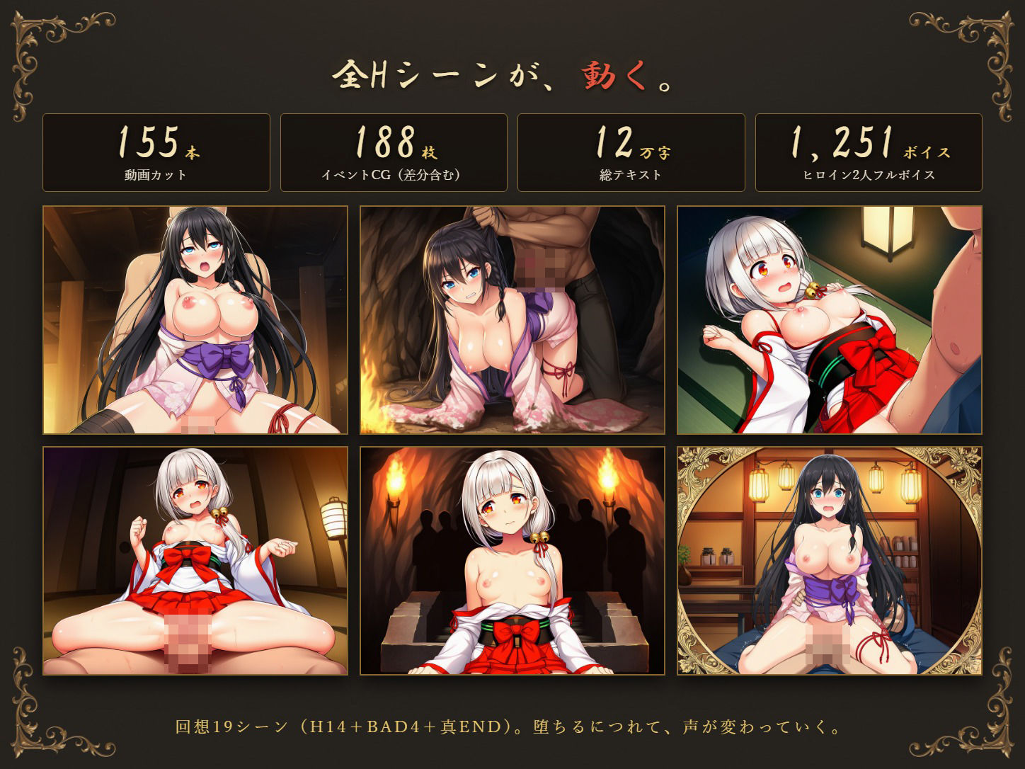 鈴の音が、消える頃には 〜退魔くノ一と、堕ちゆく巫女〜 サンプル画像6