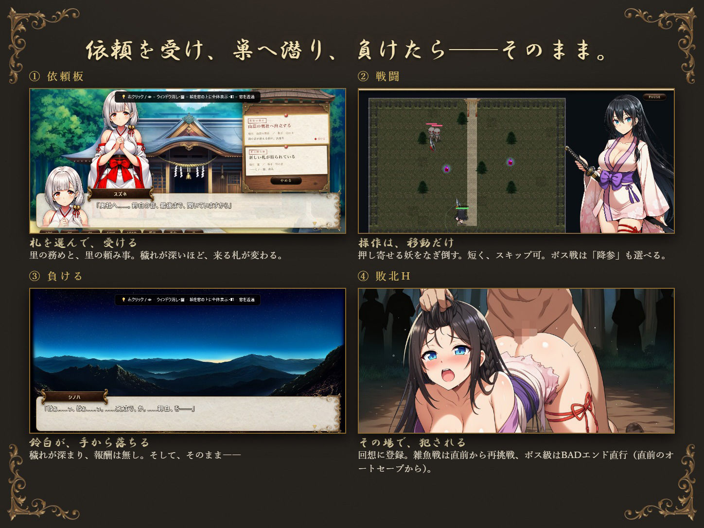 鈴の音が、消える頃には 〜退魔くノ一と、堕ちゆく巫女〜 サンプル画像8