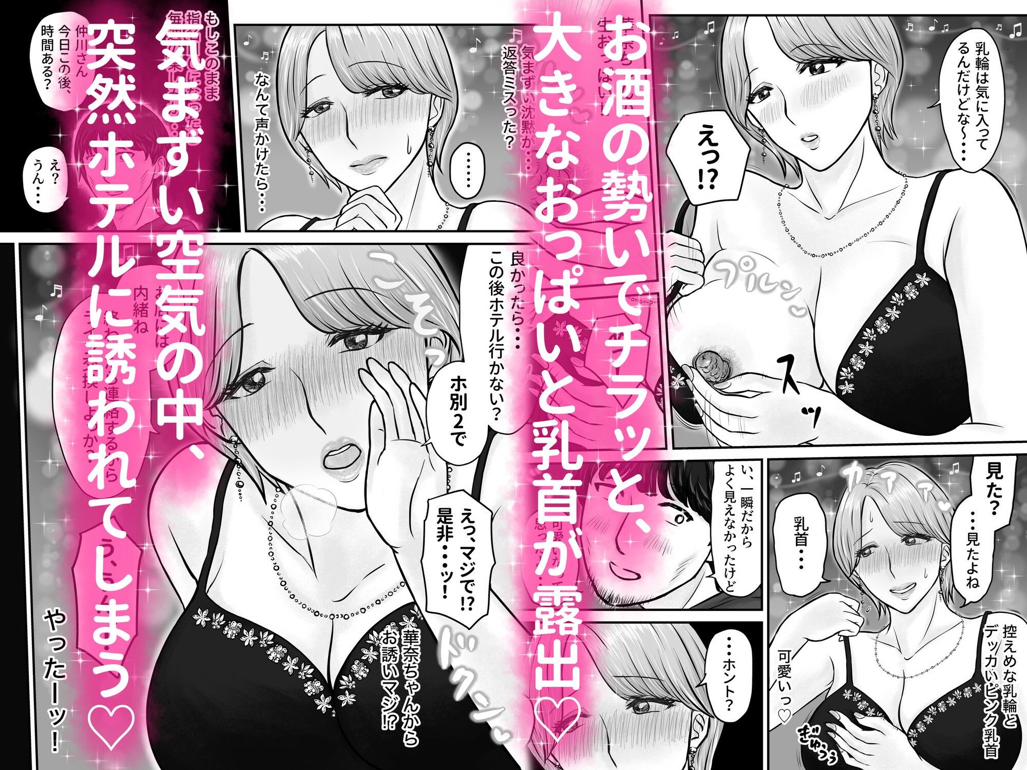 長身爆乳の推しガルバ嬢と濃厚あまあま援助セックス サンプル画像2