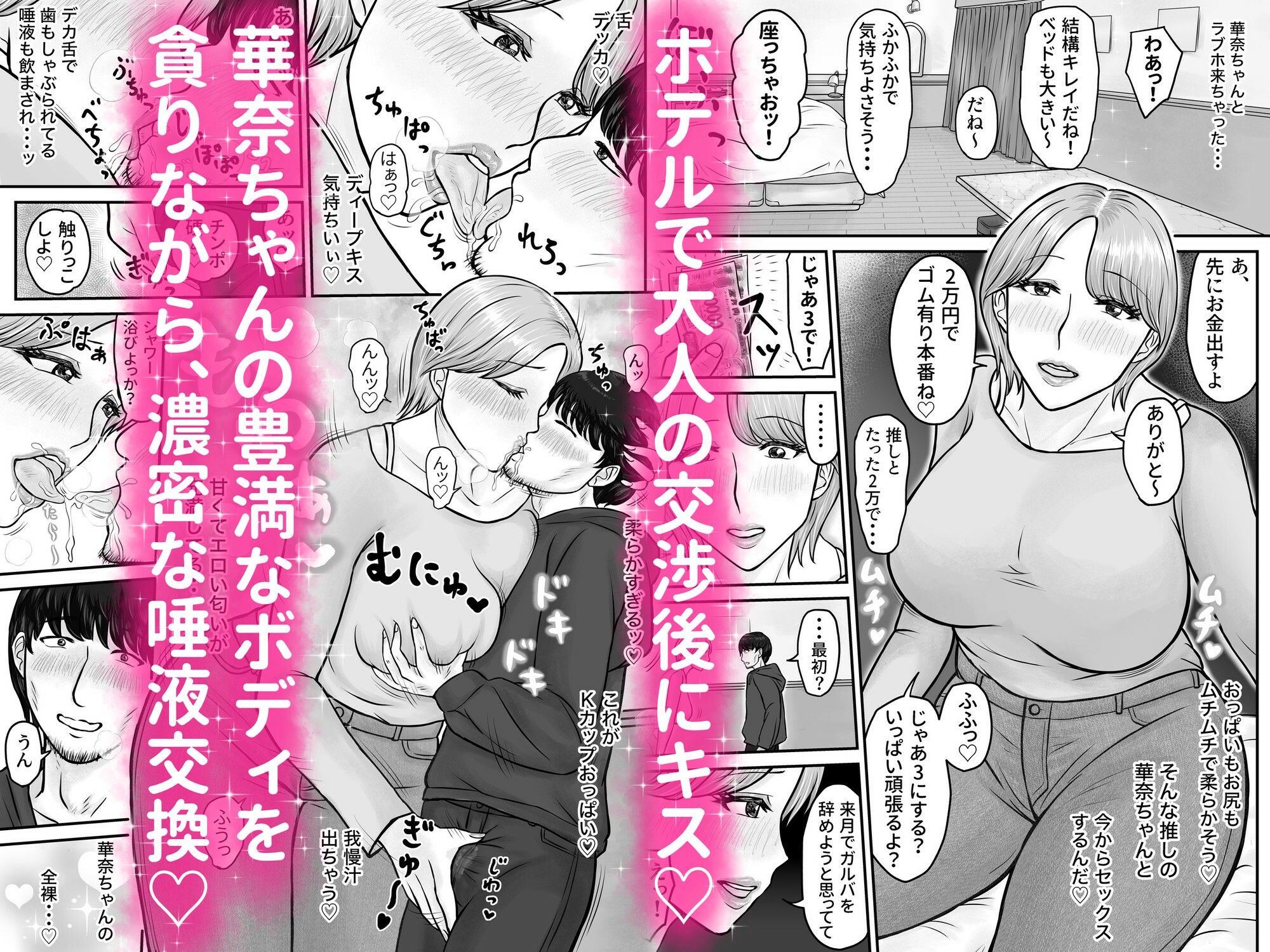 長身爆乳の推しガルバ嬢と濃厚あまあま援助セックス サンプル画像3