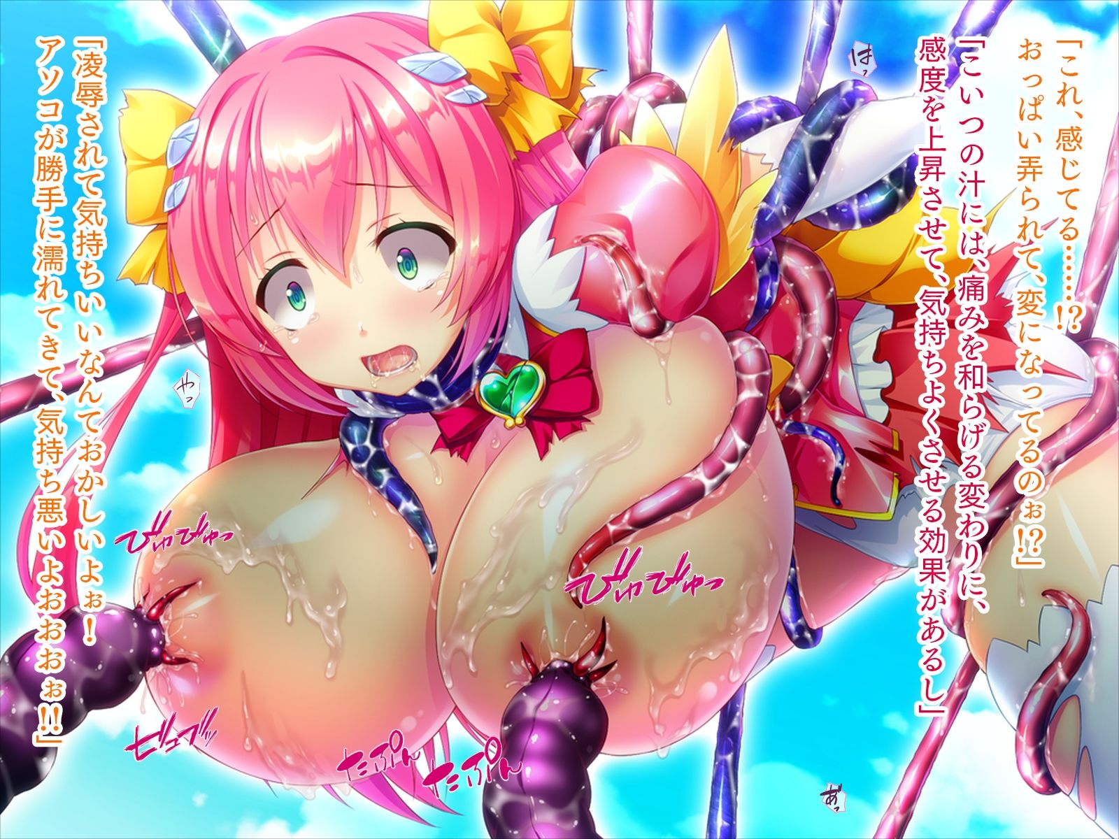 闇堕ち魔法少女は暴走する［序］ サンプル画像2