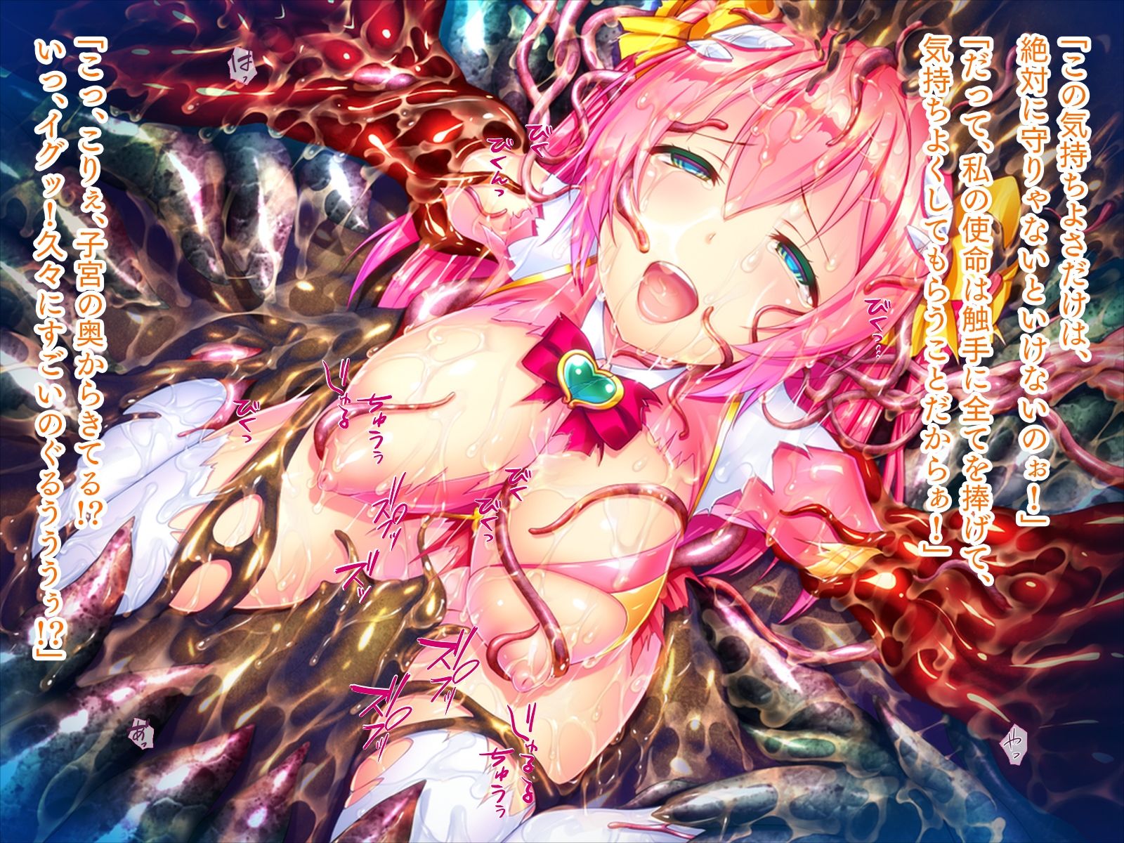 闇堕ち魔法少女は暴走する［序］ サンプル画像5