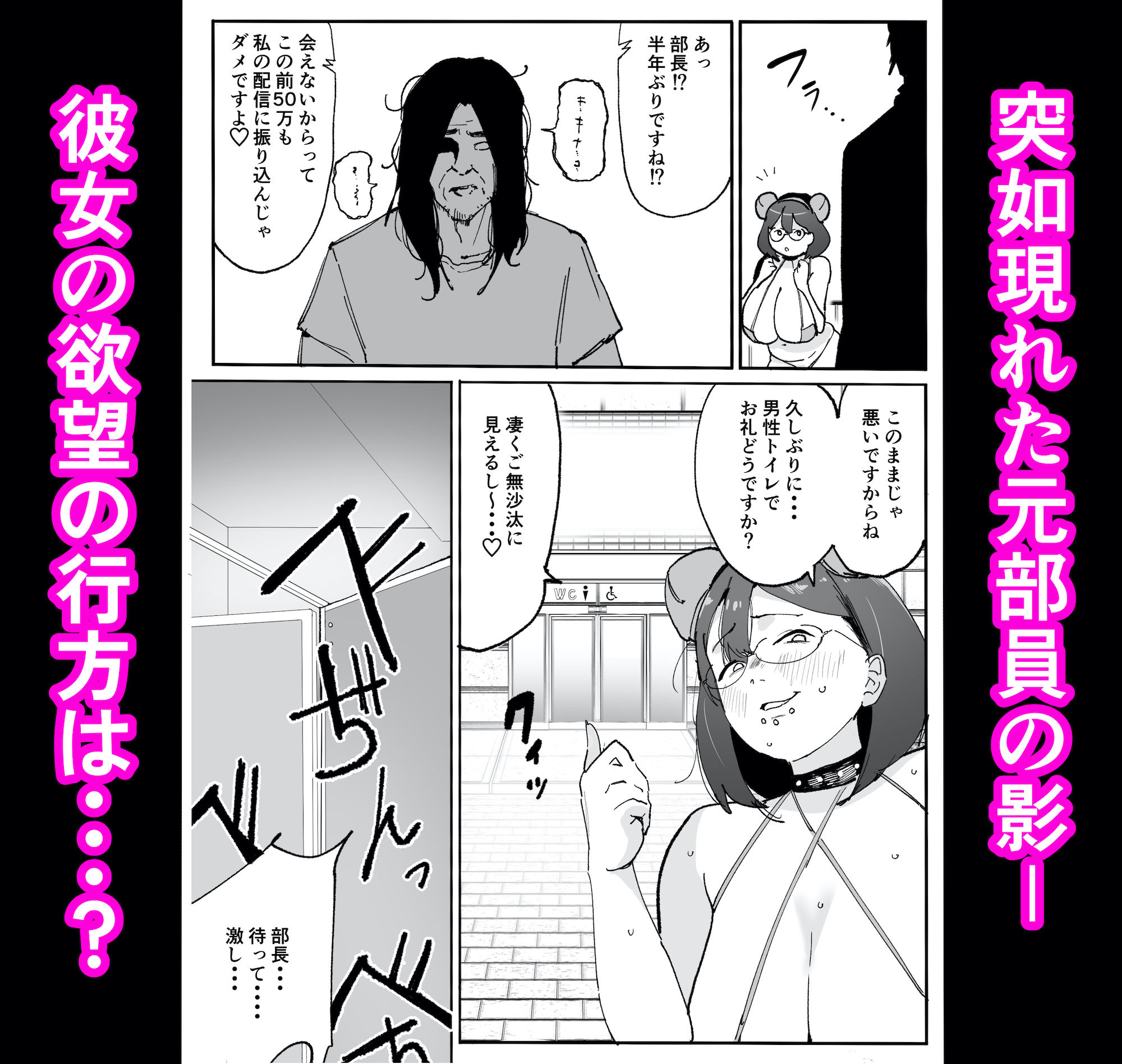 陰キャオタク女子が露出コスプレで人生逆転 サンプル画像10