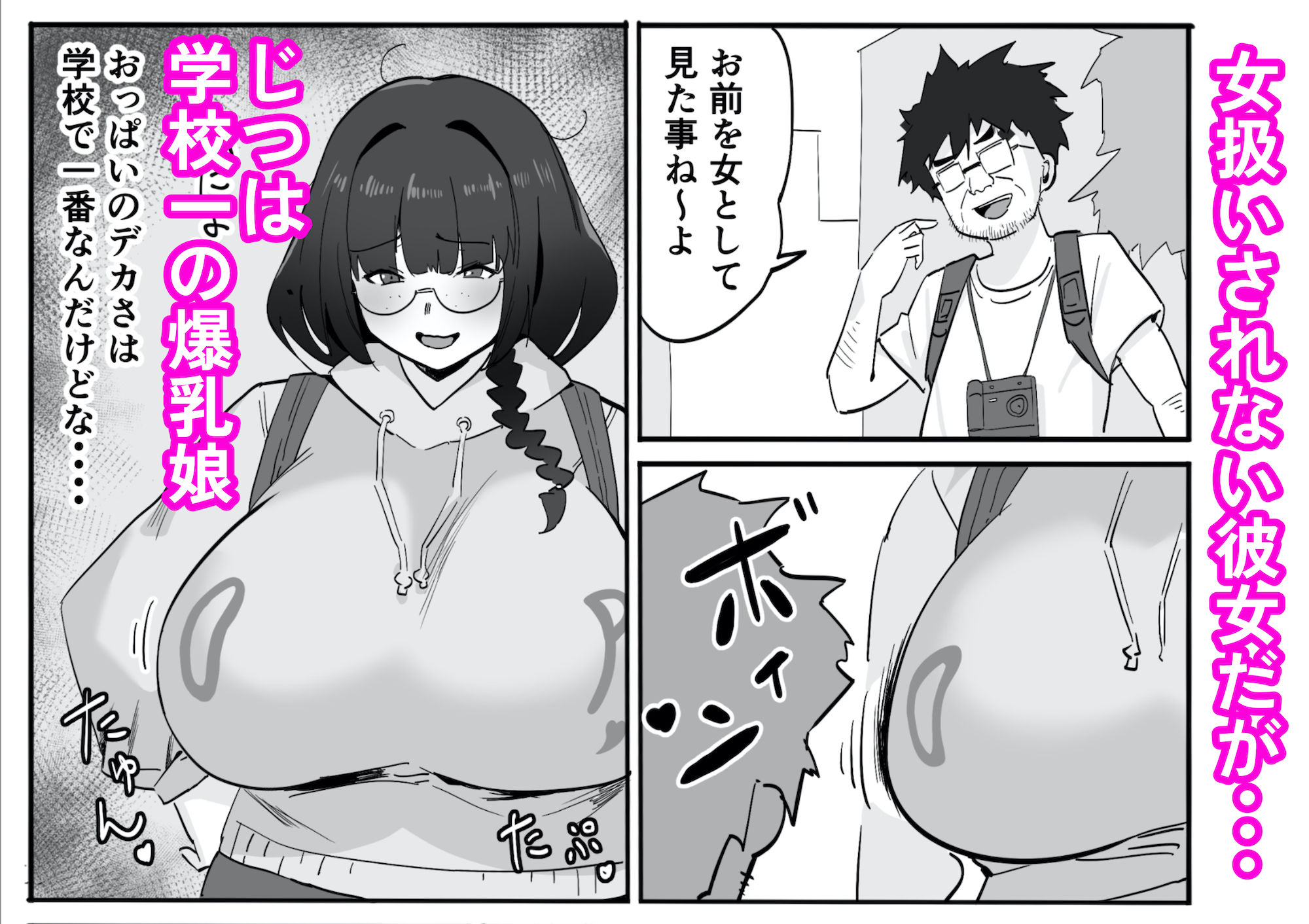 陰キャオタク女子が露出コスプレで人生逆転 サンプル画像2
