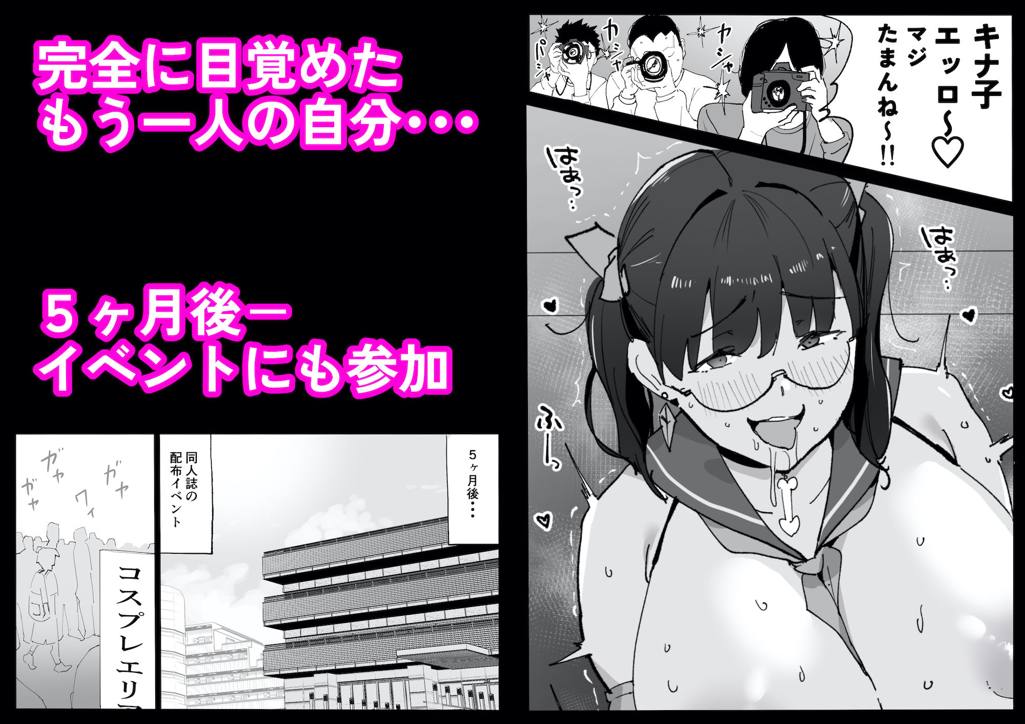 陰キャオタク女子が露出コスプレで人生逆転 サンプル画像7