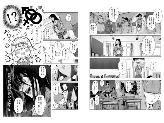 陰キャ君がどすけべギャル2人とヤリまくっちゃう話！！ サンプル画像10