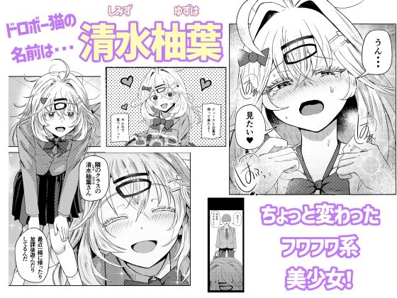 陰キャ君がどすけべギャル2人とヤリまくっちゃう話！！ サンプル画像2