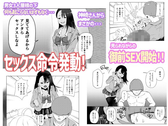 陰キャ君がどすけべギャル2人とヤリまくっちゃう話！！ サンプル画像3