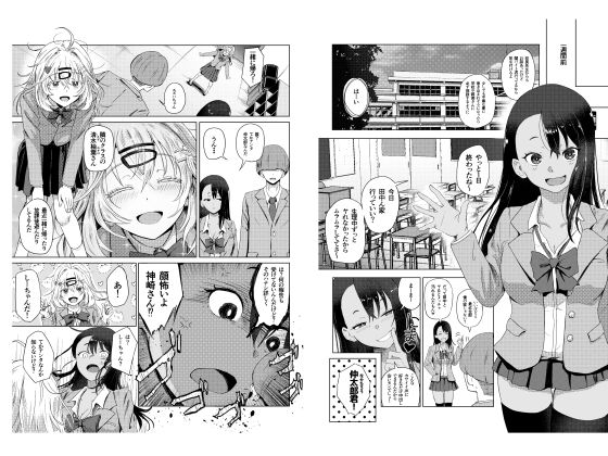 陰キャ君がどすけべギャル2人とヤリまくっちゃう話！！ サンプル画像9