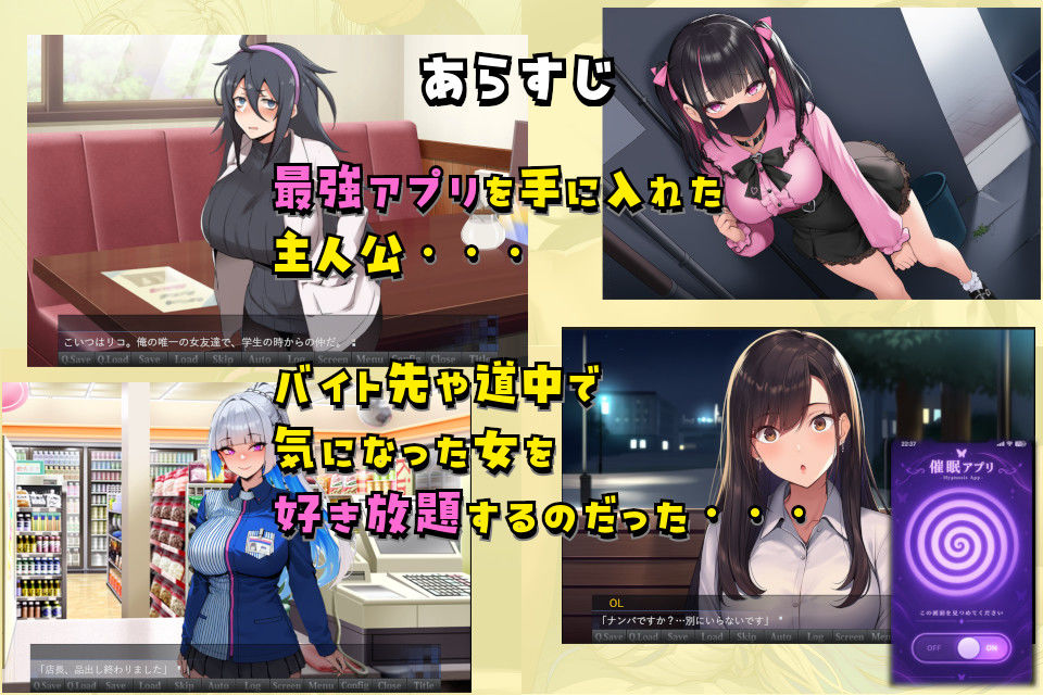陰キャ女友達からもらった催〇アプリがガチだった件 サンプル画像1