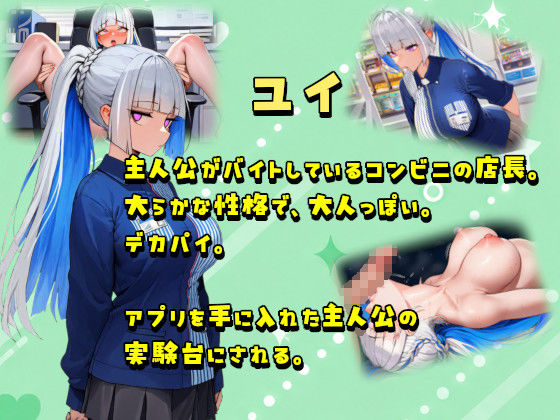 陰キャ女友達からもらった催〇アプリがガチだった件 サンプル画像2
