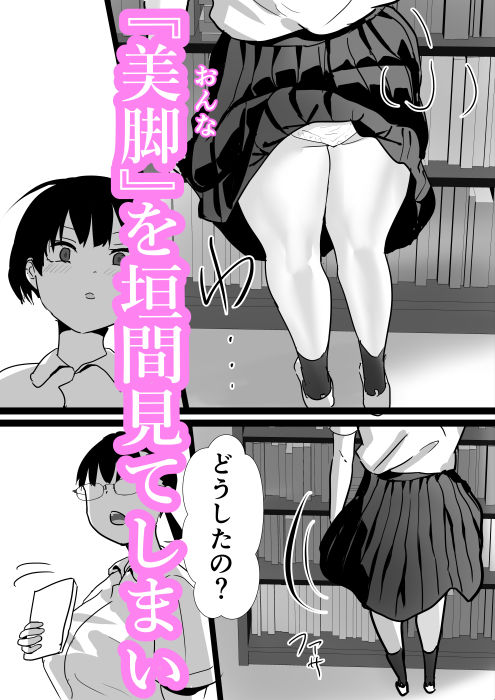 陰キャ部長は怒らない サンプル画像4