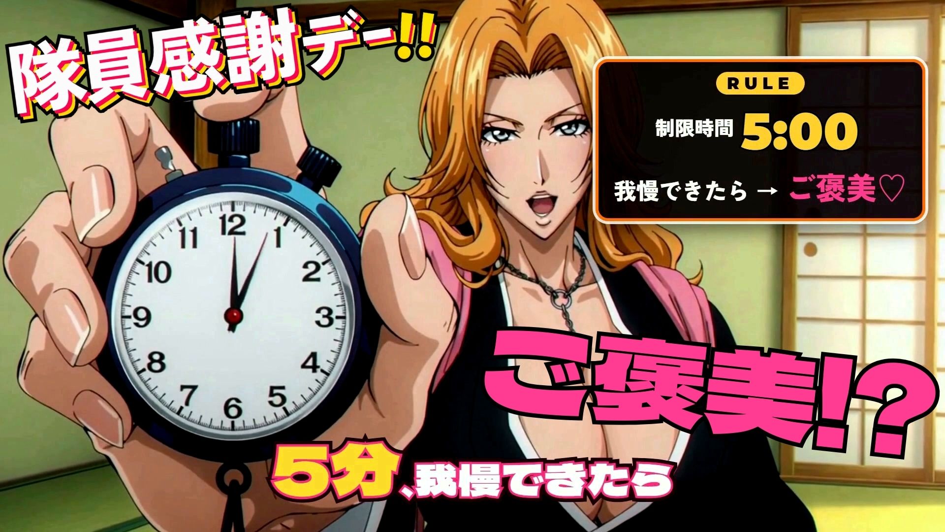 隊員感謝デー！！ 副隊長たちの責めを5分ガマンできたらご褒美セックス！ サンプル画像1