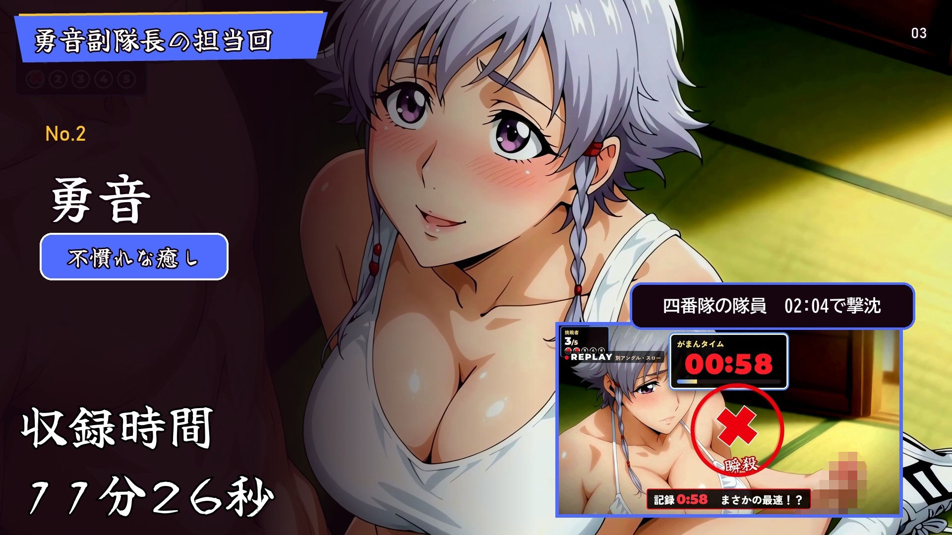 隊員感謝デー！！ 副隊長たちの責めを5分ガマンできたらご褒美セックス！ サンプル画像3