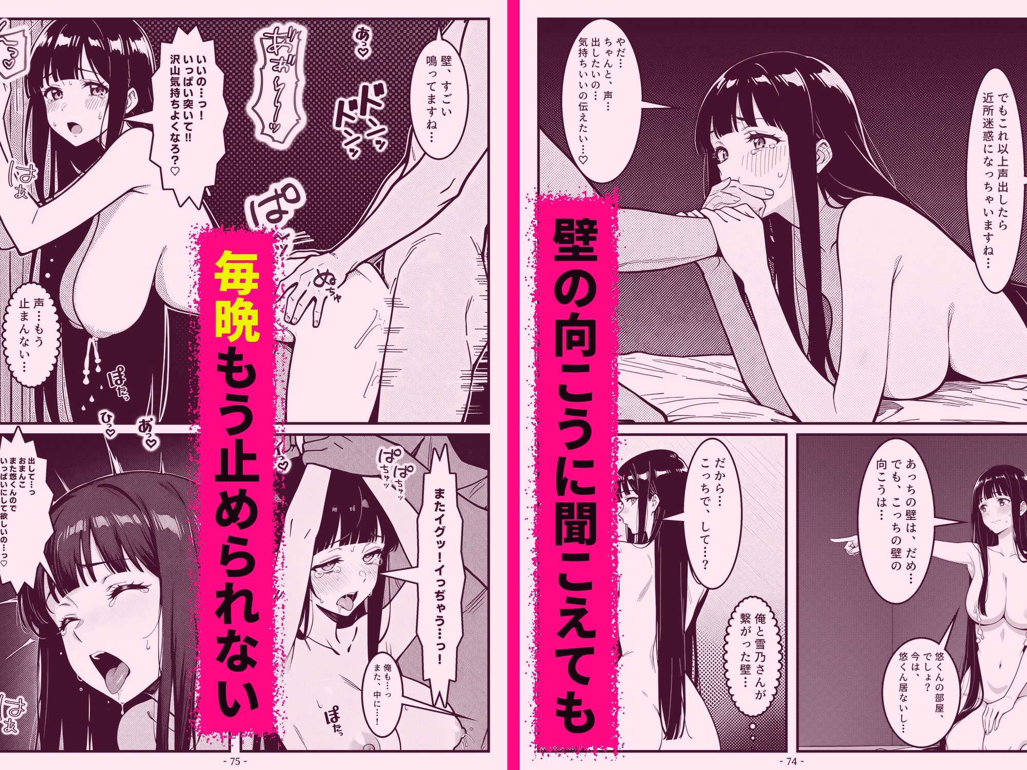 隣のシンママ（33）の母乳が止まらないので、毎晩俺が飲み干すことになった話 サンプル画像6