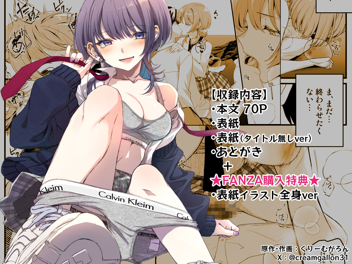 隣の席のダウナーギャルは僕のことを独占したい！ サンプル画像10