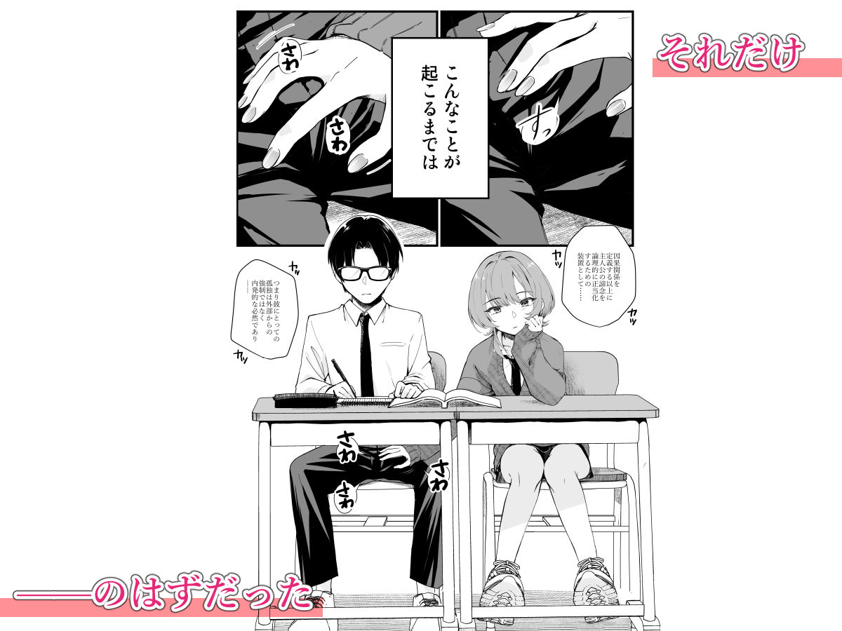 隣の席のダウナーギャルは僕のことを独占したい！ サンプル画像3