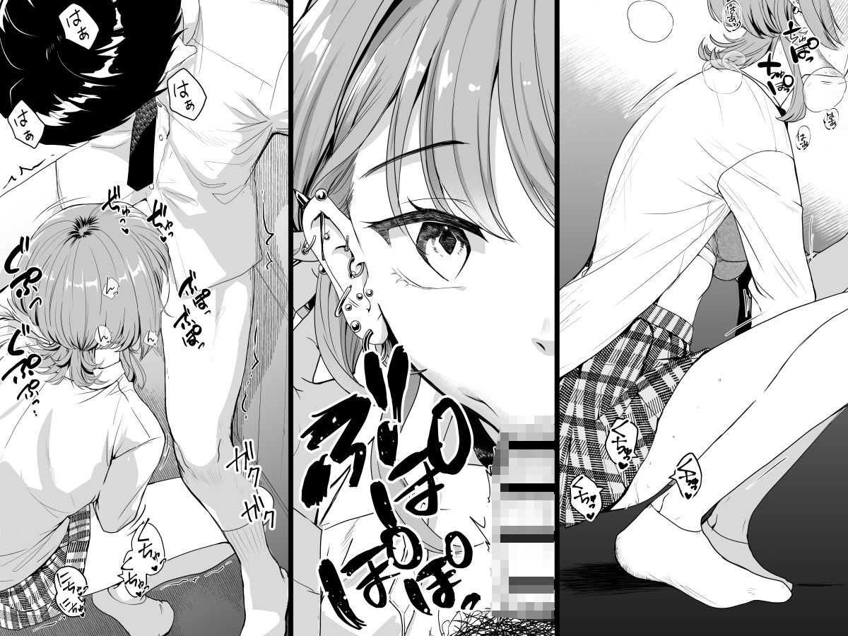 隣の席のダウナーギャルは僕のことを独占したい！ サンプル画像7