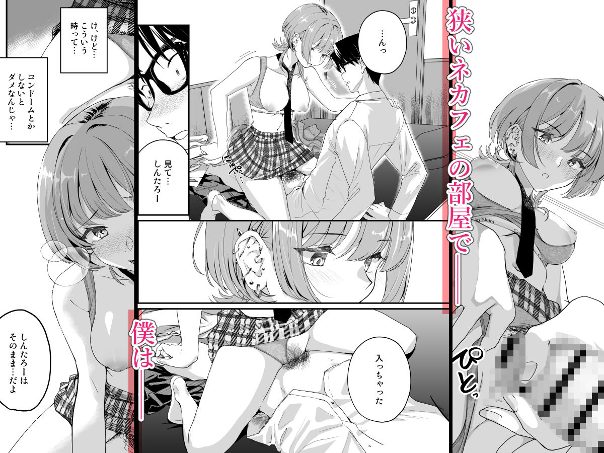 隣の席のダウナーギャルは僕のことを独占したい！ サンプル画像8
