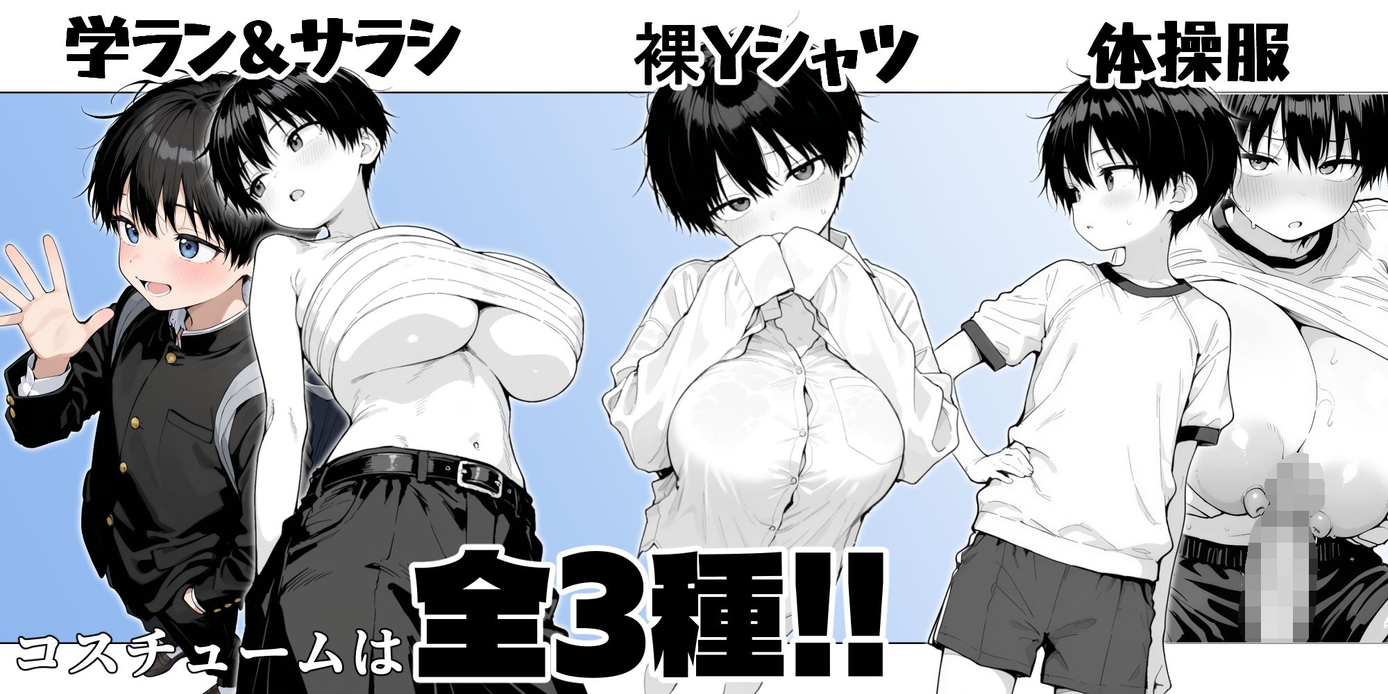 隣の席の男装〇リ巨乳 サンプル画像3