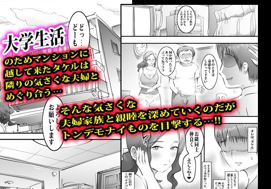 隣りに住む人妻に会ってすぐ絞りイかされました。 サンプル画像1